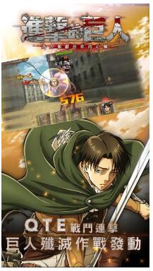 进击的巨人苹果手机版