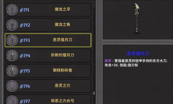 失落城堡武器排行 平民最强武器排行榜TOP10