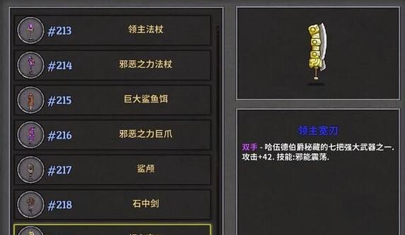 失落城堡武器排行榜TOP10