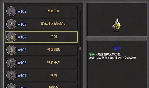 失落城堡武器排行榜TOP10