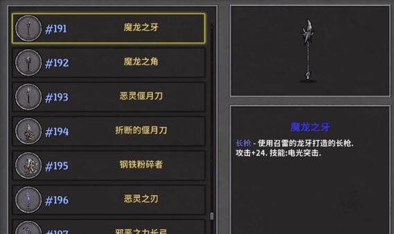 失落城堡武器排行榜TOP10