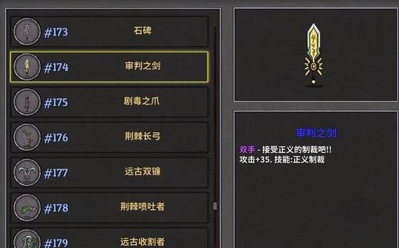 失落城堡武器排行榜TOP10