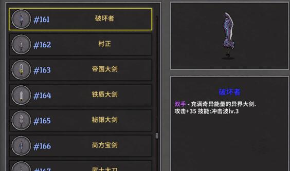 失落城堡武器排行榜TOP10