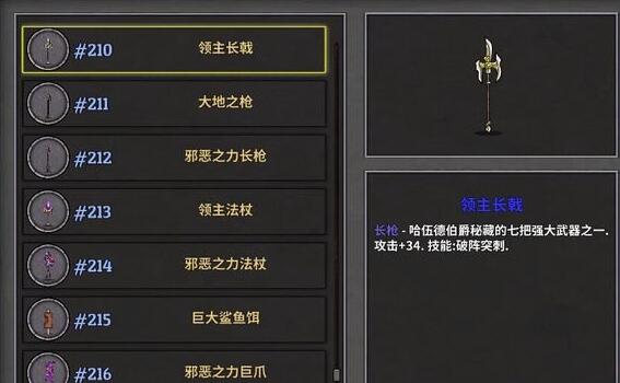 失落城堡武器排行榜TOP10