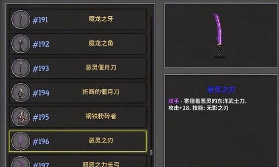 失落城堡武器排行榜TOP10