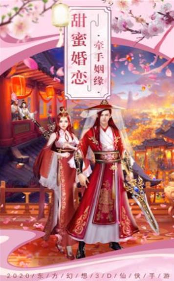 蜀山剑侠传手机版最新安卓版本