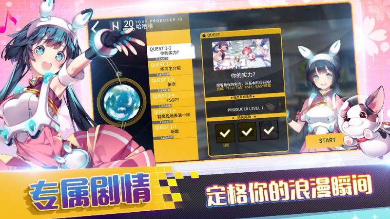 偶像超音速最新版手机版苹果版