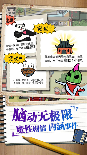 皮皮虾传奇安卓版app