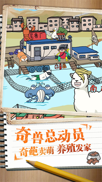 皮皮虾传奇安卓版app