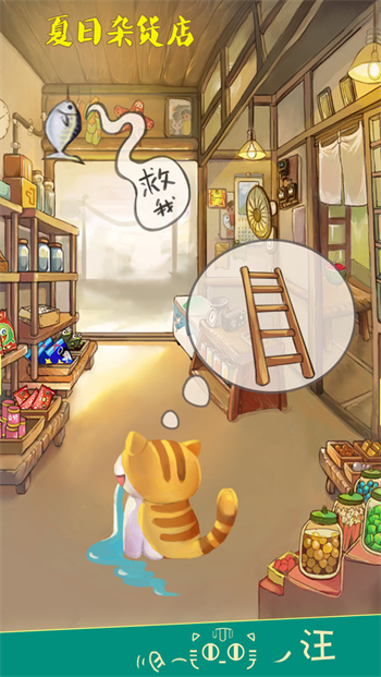 夏日杂货店最新版本下载