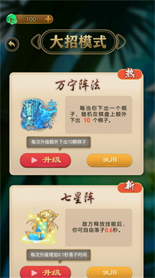 万宁五子棋大招版免广告版安卓版下载2023版