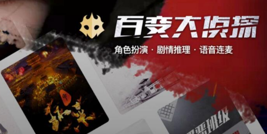 百变大侦探玲珑夺金记凶手真相答案大全