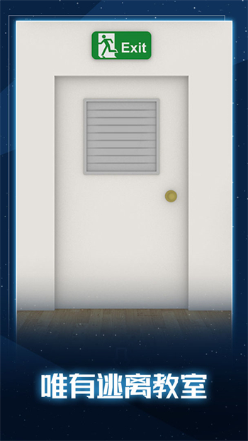 无聊的教室游戏