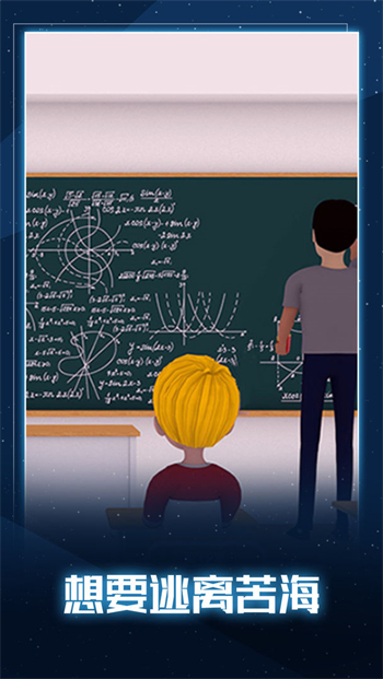 无聊的教室安卓2023下载安装