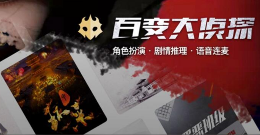 百变大侦探城堡雪夜凶手是谁 百变大侦探城堡雪夜凶手答案攻略