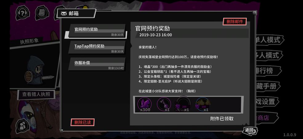 失落城堡邮件物品不见了怎么办