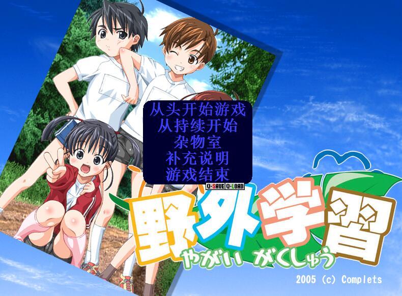 野外学习2直装版手机版下载安装