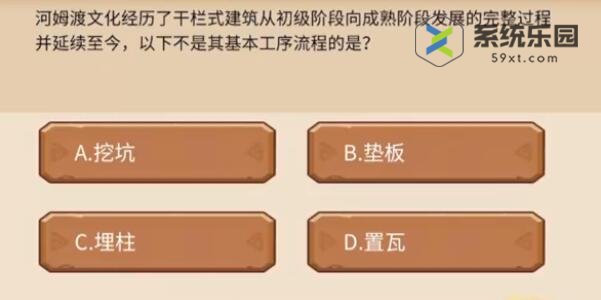 植物大战僵尸2发现河姆渡题目答案介绍