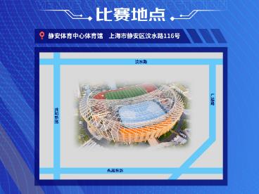 2023电竞上海大师赛在哪 电竞上海大师赛地点介绍
