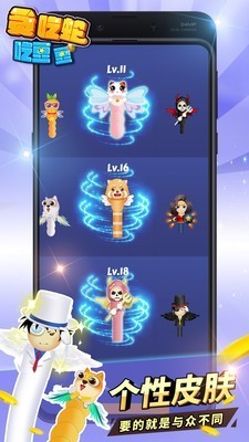 贪吃蛇吃豆豆下载安装ios版