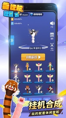 贪吃蛇吃豆豆下载安装ios版