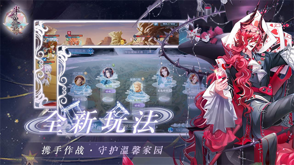 半世界之旅下载最新版