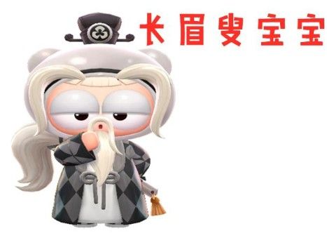 跑跑卡丁车手游长眉叟宝宝怎么变永久