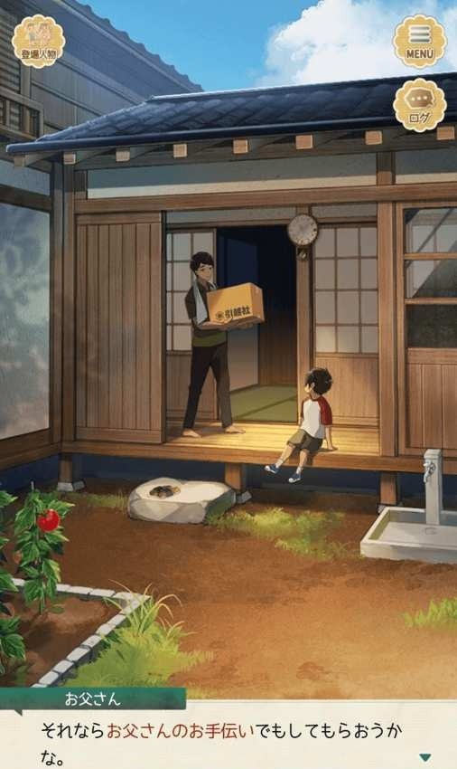 夏日物语ios版免费版