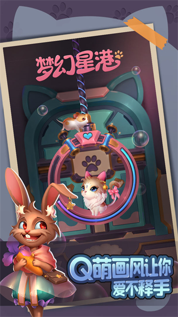梦幻星港app安卓版