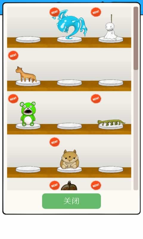 无限扭蛋ios下载免费版