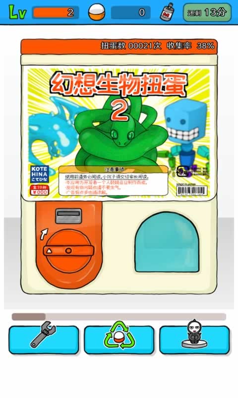 无限扭蛋ios下载免费版