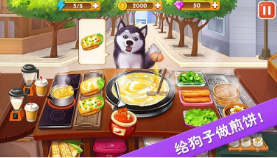 楼下的早餐店苹果版下载