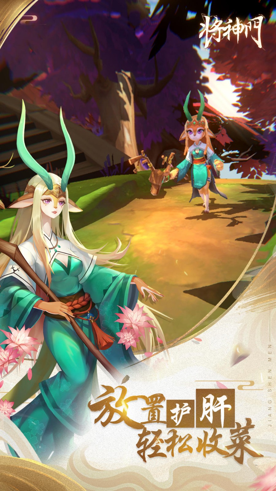 巨兵长城传官方版下载