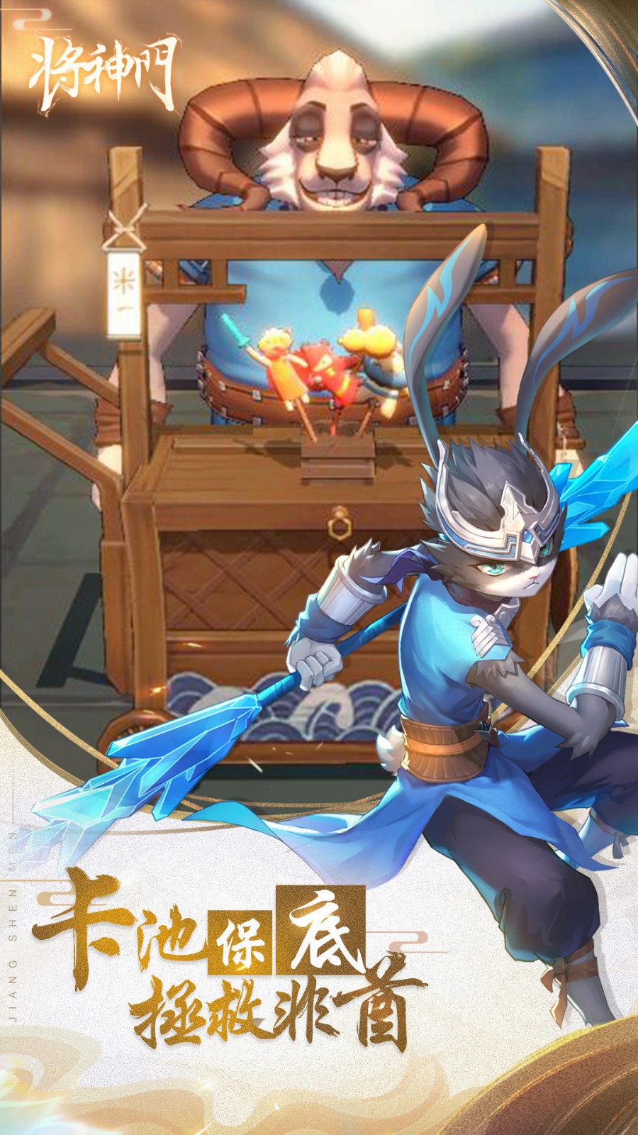 巨兵长城传苹果版手机版