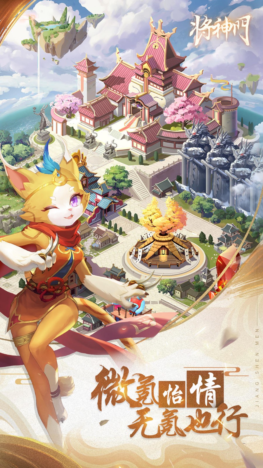 巨兵长城传苹果版手机版