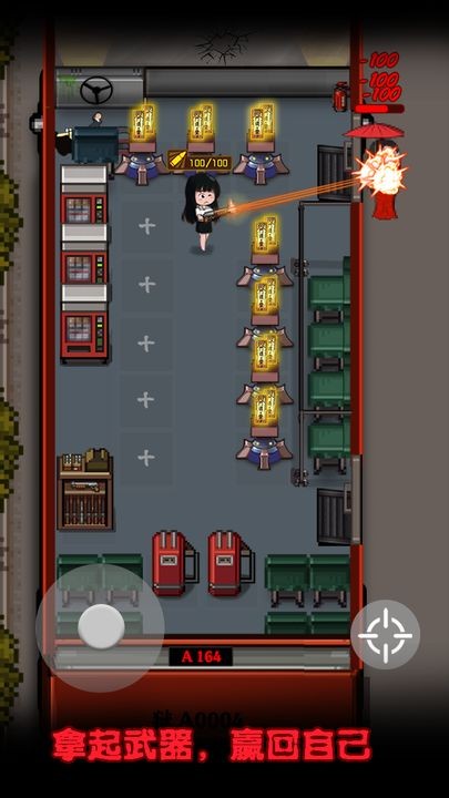 恐怖末班车手机版免费版下载