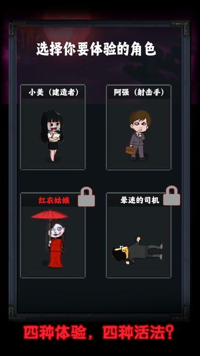 恐怖末班车手机版免费版下载