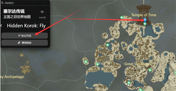 塞尔达传说王国之泪地图标记怎么打开 地图标记打开方法