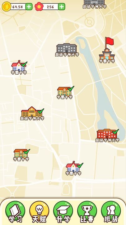 最强班级下载免费版本