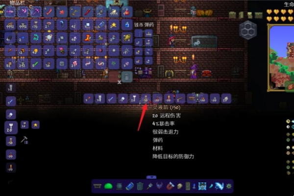 泰拉瑞亚灵液箭合成方法