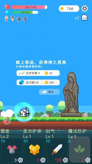 冒险者的rogue之旅最新2023下载