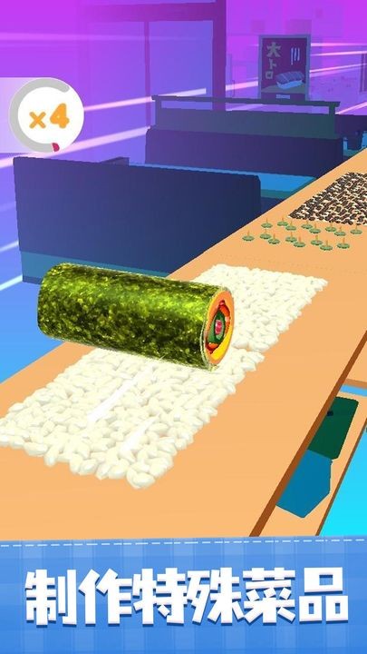 美味寿司店无广告下载