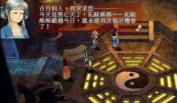 天之痕结局介绍