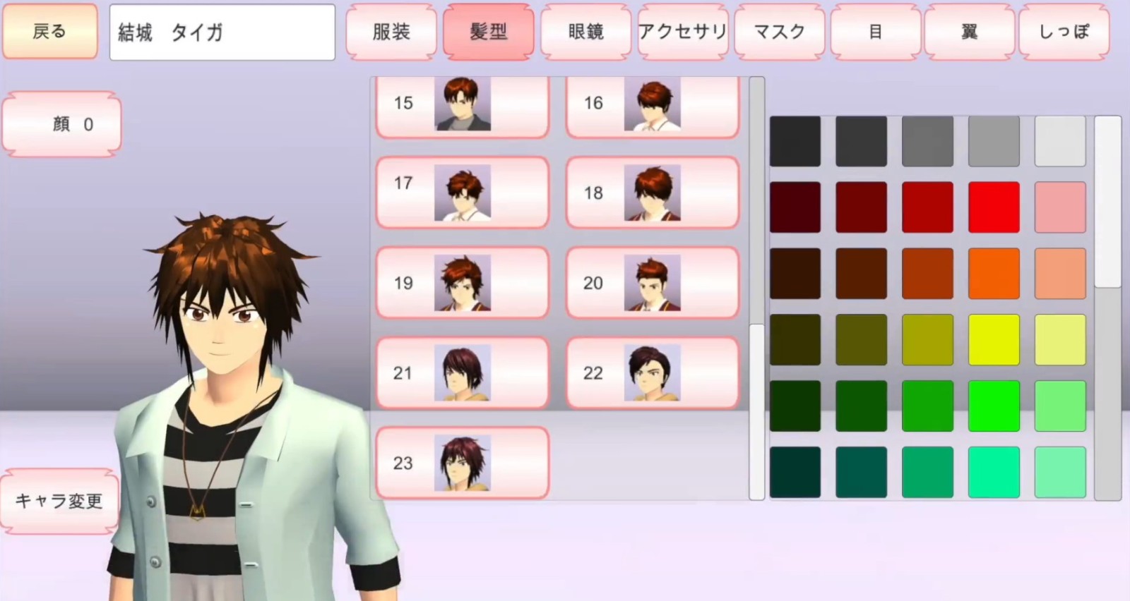 樱花校园模拟器1.039.57最新版下载安装苹果版