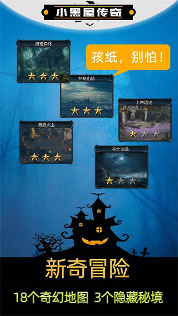 小黑屋传奇手游下载