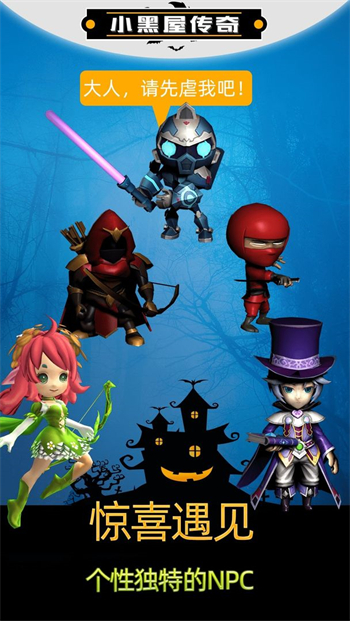 小黑屋传奇安卓版下载2023版