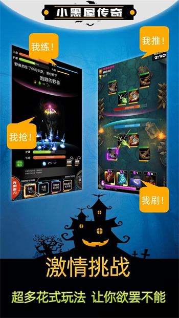小黑屋传奇安卓版下载2023版