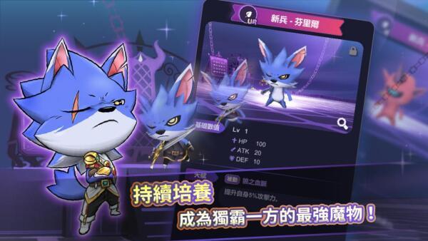 玛娜与魔物苹果版