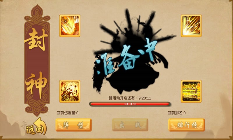 梁山传奇手游176复古版本下载安装梁山传奇手游176复古版本下载安装