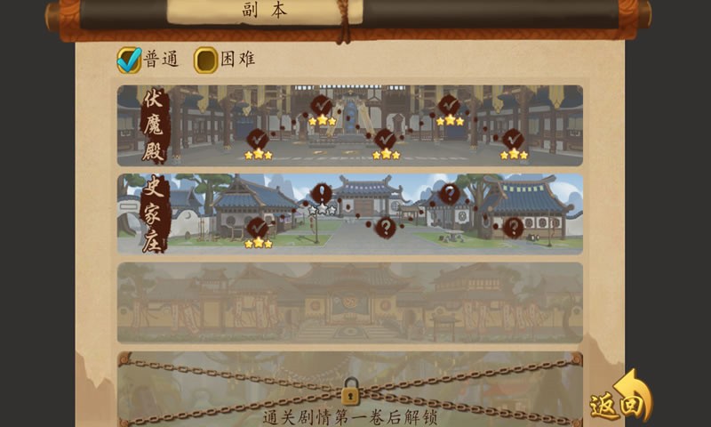 梁山传奇手游176复古版本下载安装梁山传奇手游176复古版本下载安装